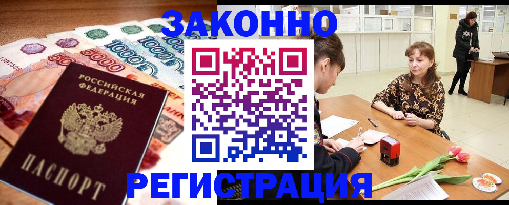 прописка в квартире в Николаевске